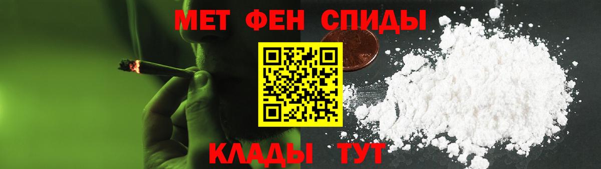 АМФЕТАМИН 97%  Вход с VPN  Чебоксары 