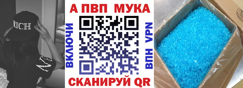 APVP мука  Чебоксары 