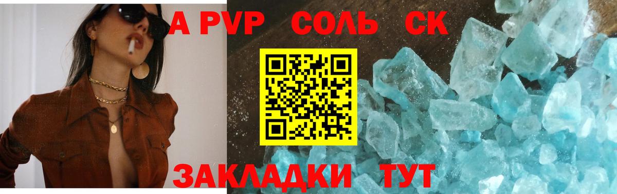 Чебоксары  A PVP СК КРИС  Вход с VPN  Alpha-PVP мука  А ПВП  Alfa_PVP кристаллы 