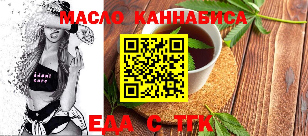 Еда ТГК конопля  Вход с VPN  Чебоксары 