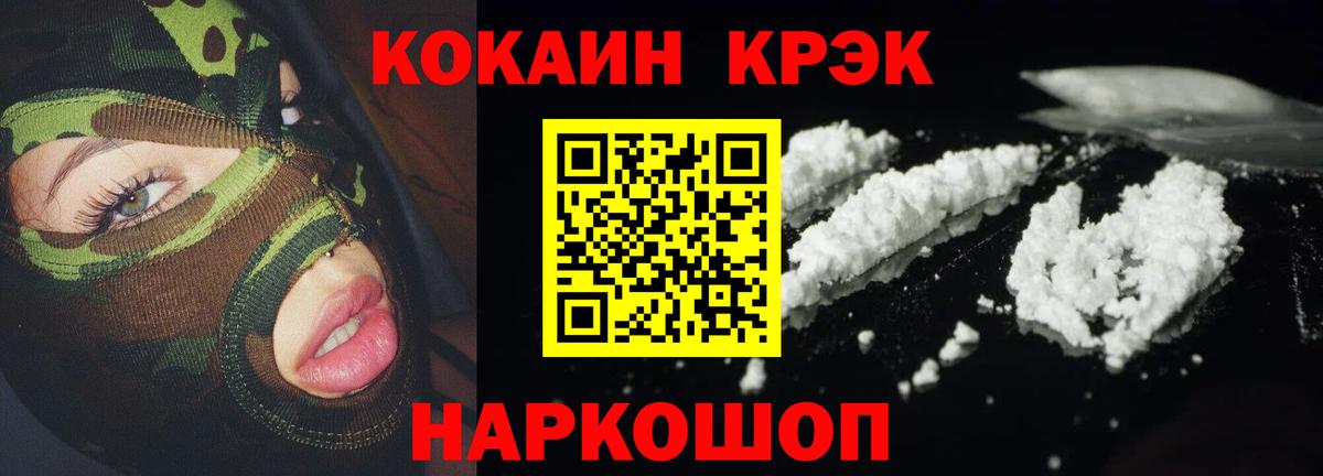 Кокаин Колумбийский Чебоксары