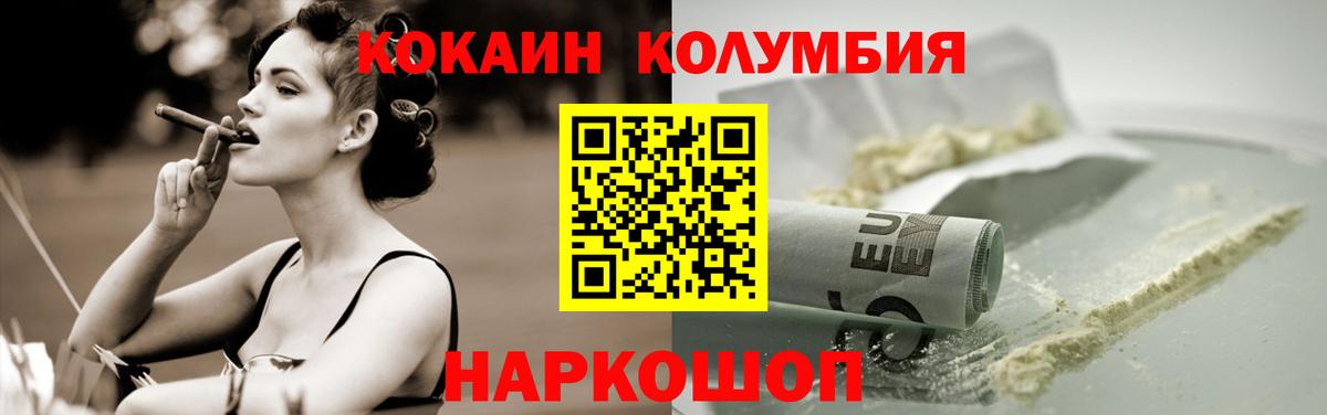 Чебоксары  COCAIN Колумбийский  COCAIN 97%  Вход с VPN 