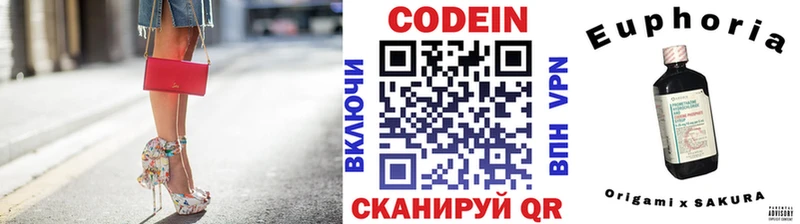 Кодеиновый сироп Lean Purple Drank  закладки  Чебоксары 