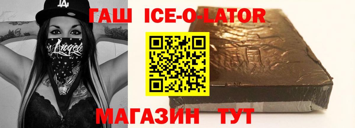 ГАШ Изолятор  ГАШ ice o lator  Вход с VPN  Чебоксары 
