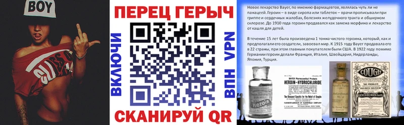 ГЕРОИН Heroin Чебоксары