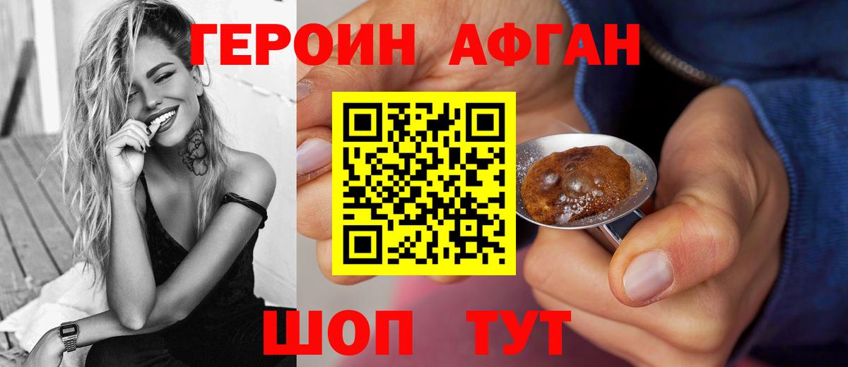 ГЕРОИН VHQ Чебоксары