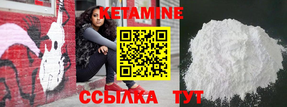 Кетамин ketamine Чебоксары