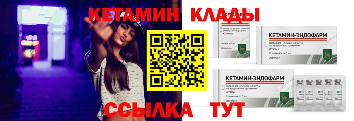 Чебоксары  КЕТАМИН VHQ  Вход с VPN 