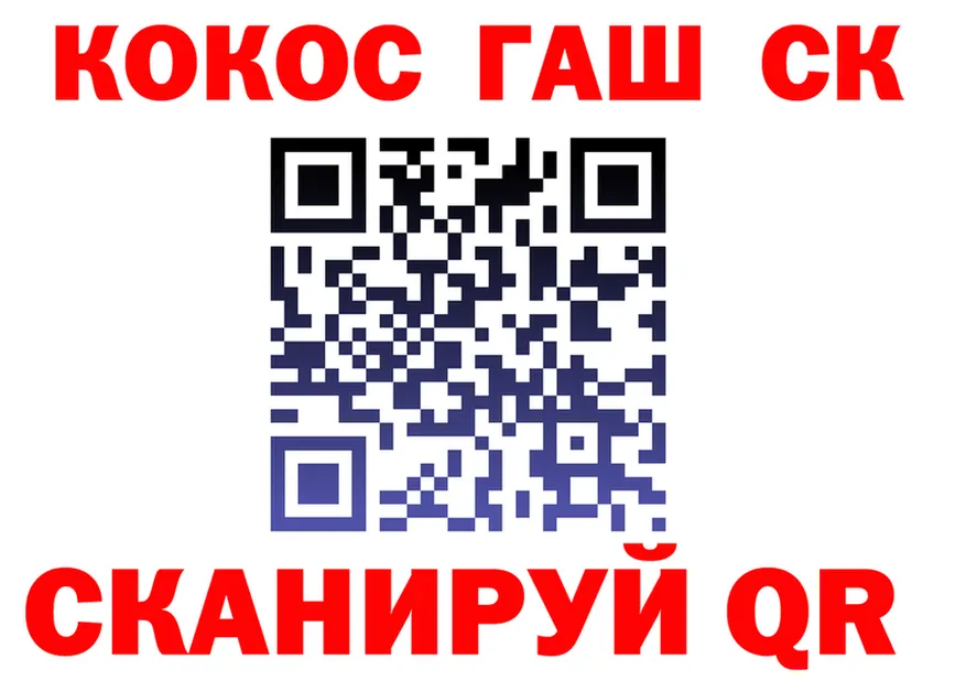 Cocaine Fish Scale как войти площадка MEGA Чебоксары
