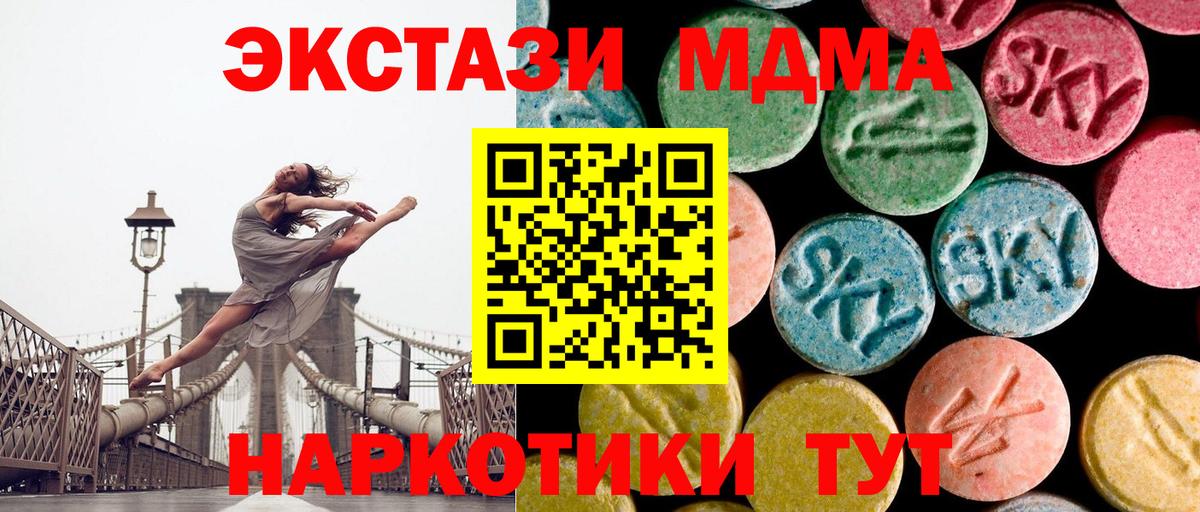 MDMA  Вход с VPN  МДМА молли  Чебоксары  MDMA VHQ 