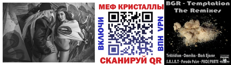 купить наркотик  Чебоксары  МЕФ мяу мяу 
