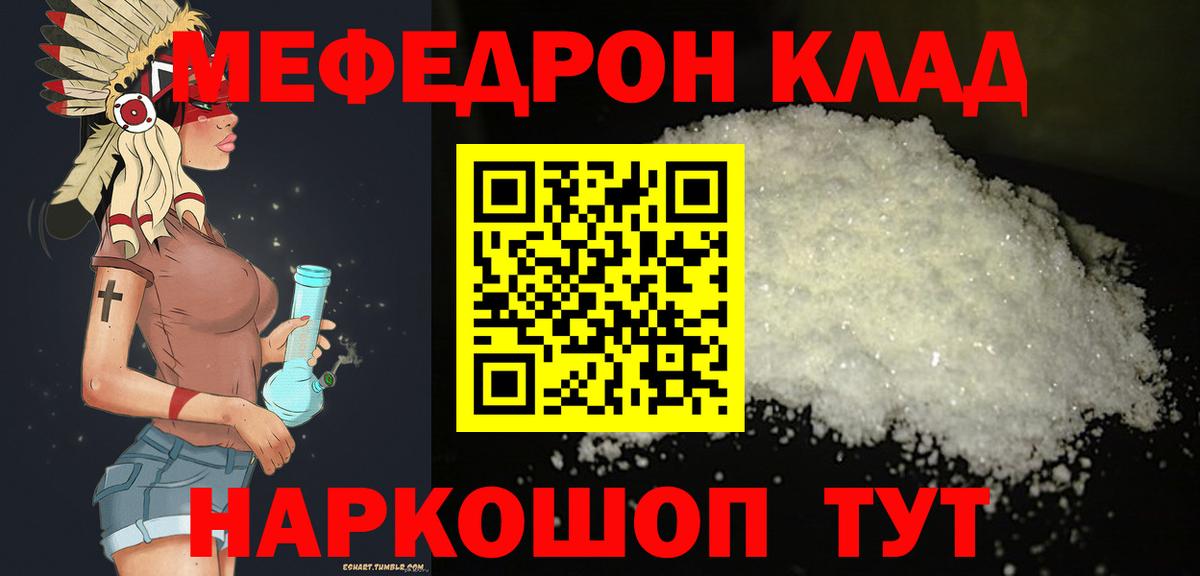 Чебоксары  МЯУ-МЯУ 4 MMC  Меф  МЯУ-МЯУ VHQ  Вход с VPN 