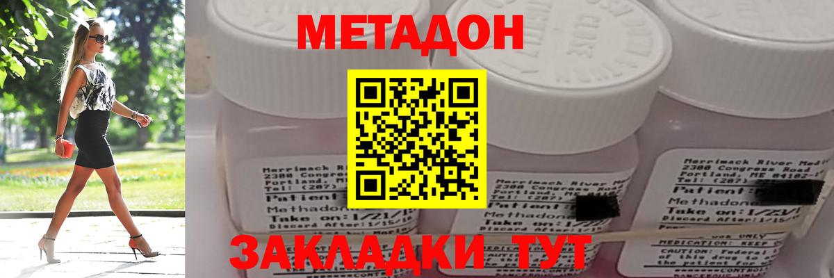 Метадон кристалл  Вход с VPN  Чебоксары  МЕТАДОН белоснежный 