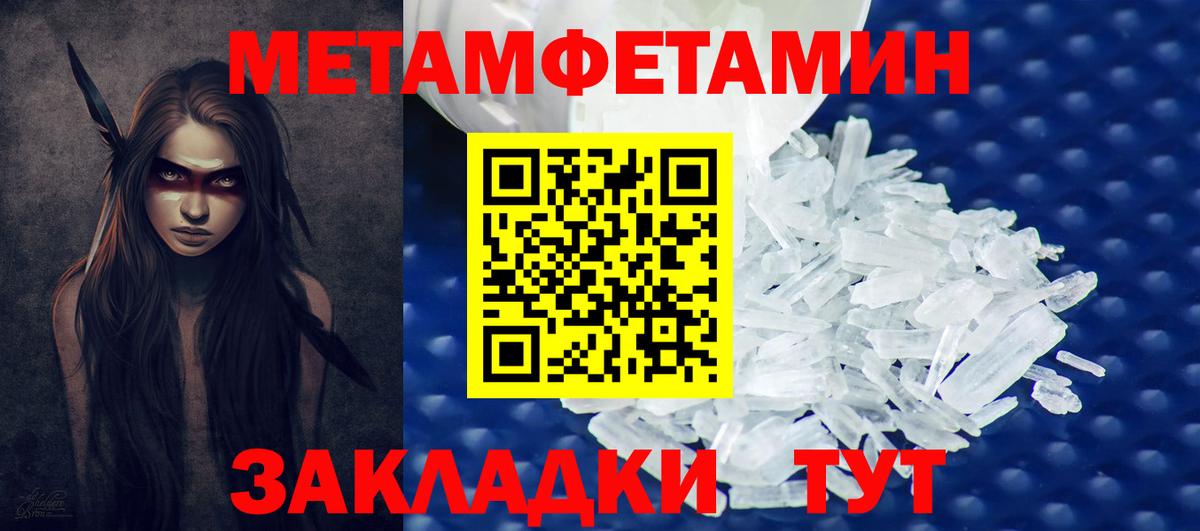 Метамфетамин витя  Вход с VPN  Чебоксары  Метамфетамин витя 