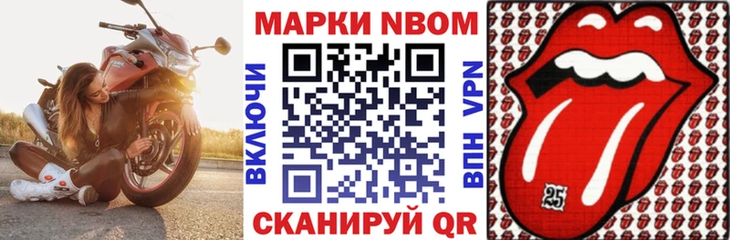 купить наркоту Чебоксары Марки N-bome 1500мкг