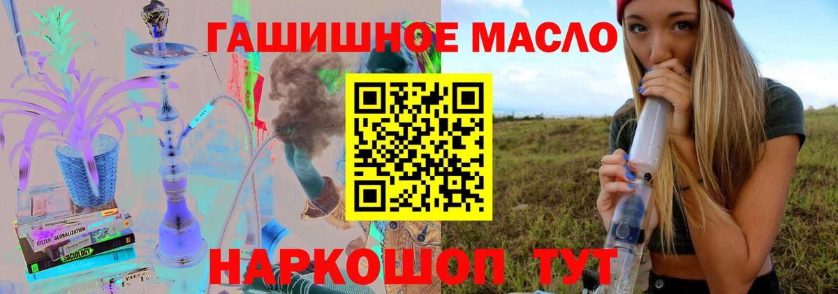 Дистиллят ТГК Wax  гидра ТОР  Чебоксары  Вход с VPN 